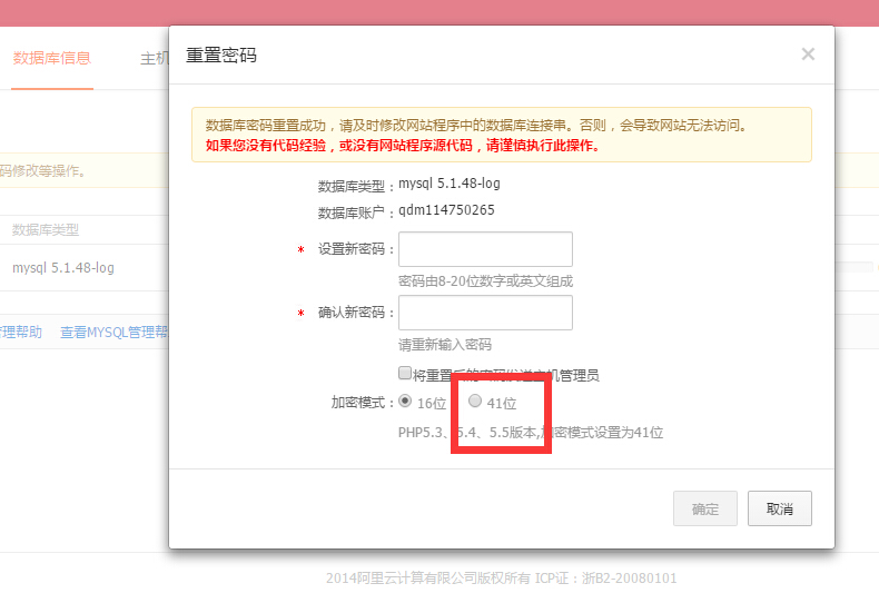 mysqlnd cannot connect to MySQL 4.1+ using the old insecure authentication 報(bào)錯(cuò)解決