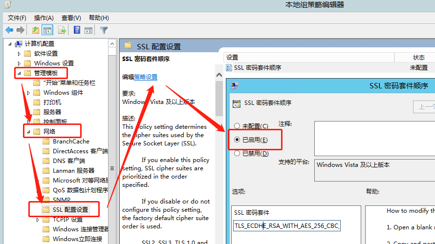 您與網(wǎng)站之間的連接采用過時的加密套件解決方案